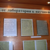 Выставка:  «Путь от лаборатории к научно-исследовательскому институту длиною в 100 лет: к юбилею Волгоградской противочумной службы»