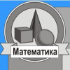 Олимпиада по математике 2013