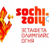 Эстафета Олимпийского огня. 20 января 2014. Волгоград