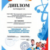 Диплом ВолгГМУ за I место в номинации «Информационная система управления качеством образования»