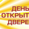 13 апреля 2014 года в 10 часов - День открытых дверей в ВолгГМУ!