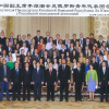 Делегация российской молодежи в КНР
