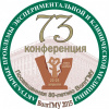 73 конференция Logo.jpg
