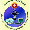 Волгоградский областной центр медицинской профилактики