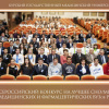 2015-10-21 Конкурс Молодежных Научных Обществ в Курске