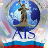 V Всероссийский съезд АИС 2015