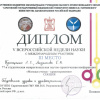 2016-04-04 V Всероссийская неделя науки с международным участием в Саратове