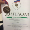 Студент Микаэл Арутюнян - призер первенства ЮФО по боксу