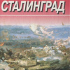 Презентация книги М. Алексеева 