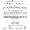 Сертификат соответствия системы менеджмента качества (на англ. яз.)