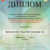 Всероссийская научная сессия в Нижнем Новгороде