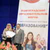 ВолгГМУ на Волгоградском образовательном форуме - 2017