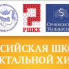 Х международная конференция «Российская школа колопроктологической хирургии»