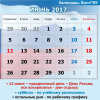 календарь июнь 2017