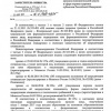 Письмо Министерства здравоохранения РФ №16-5/10/2-4885 от 20.07.2017 г. 