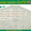 2018-03-11 Второй студенческий онлайн марафон ВолгГМУ