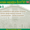 2018-03-11 Второй студенческий онлайн марафон ВолгГМУ