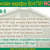 2018-03-11 Второй студенческий онлайн марафон ВолгГМУ