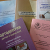 Новые издания для стоматологов в фонде библиотеки ВолгГМУ