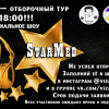 «StarMed»