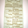 Мемориальная доска в фойе перед актовым залом ВолгГМУ