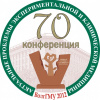 70 конференция ВолгГМУ - эмблема